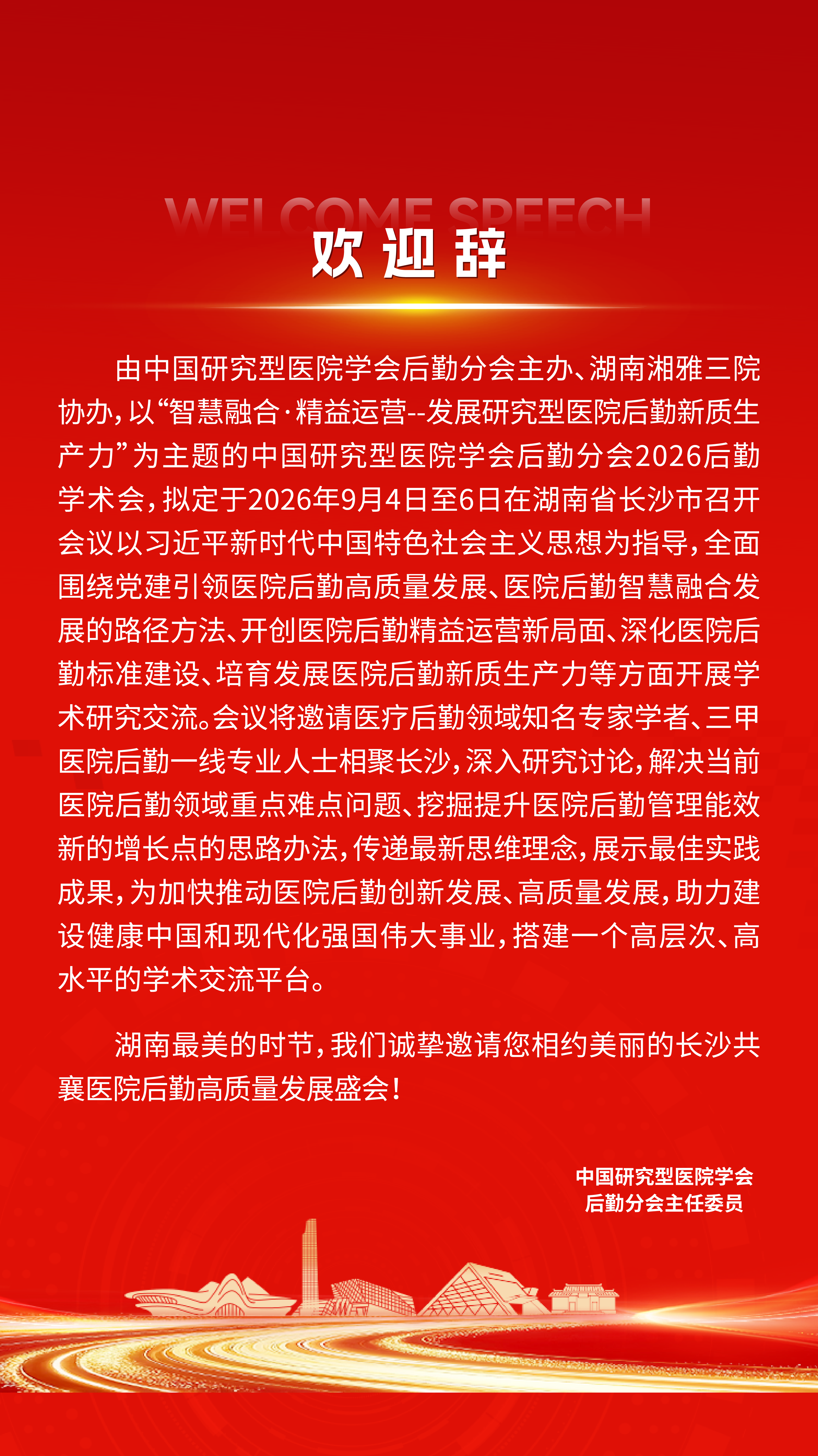 8.5微网站-02.png